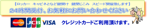 伊達市ロッカー　キャビネット　デスクなど鍵紛失でお困りの際はご相談ください