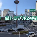高崎市　鍵開け　鍵修理　錠前交換　迅速対応