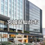 宮城県仙台駅前