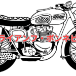 トライアンフ・ボンネビル　鍵トラブル対応